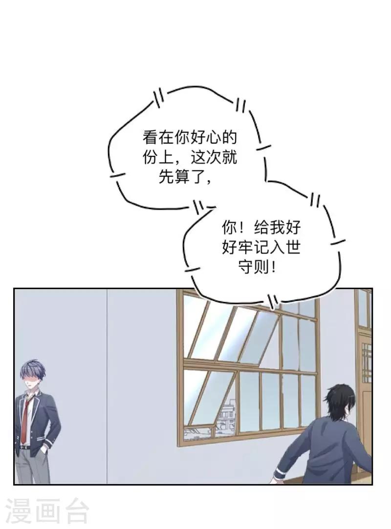 第4话 就等你了……23