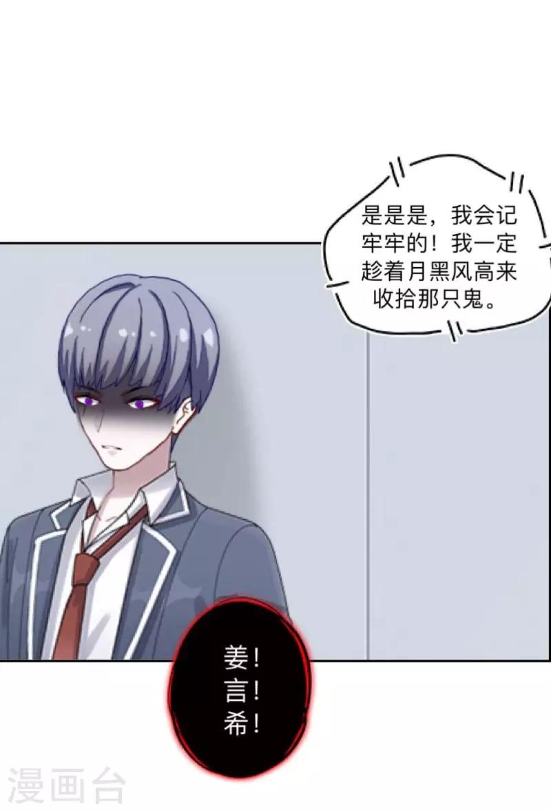 第4话 就等你了……24
