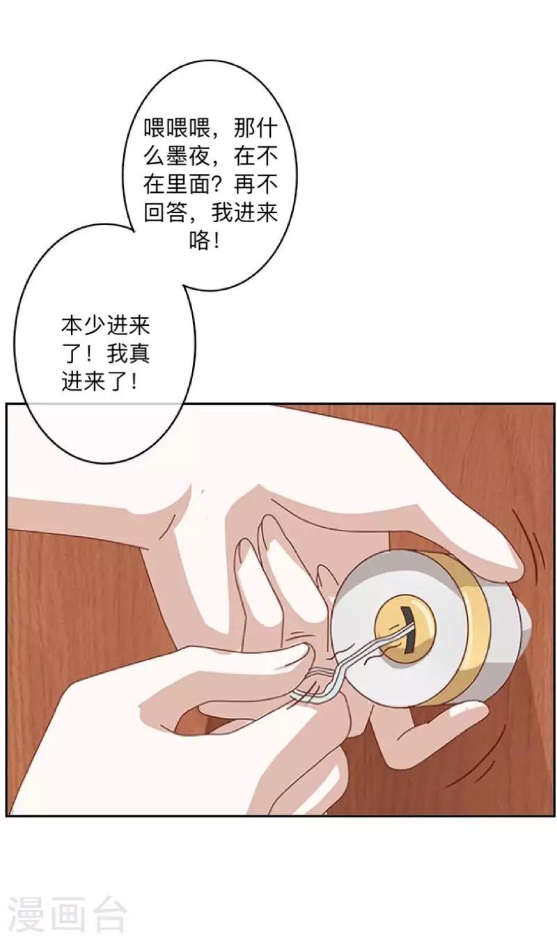 第4话 就等你了……26