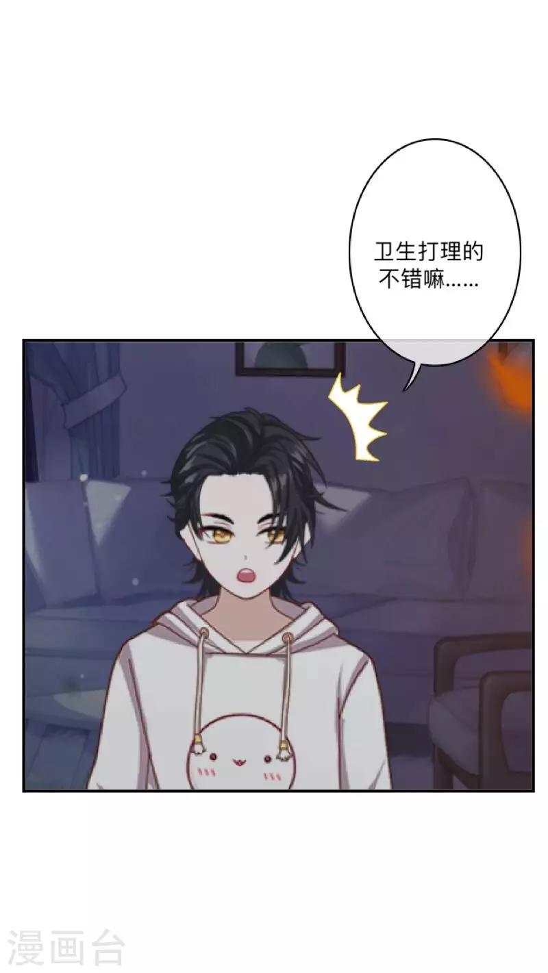 第4话 就等你了……28
