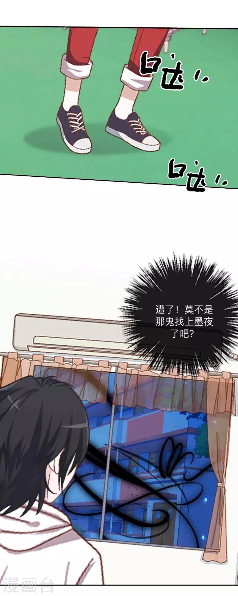 第4话 就等你了……29