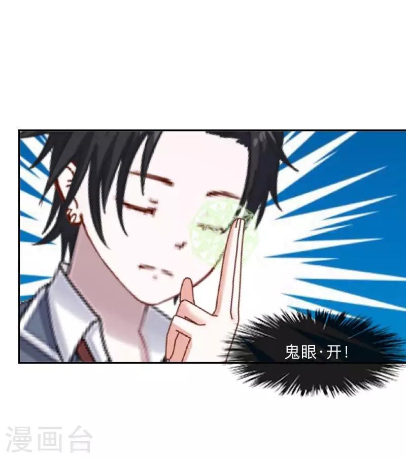 第4话 就等你了……9