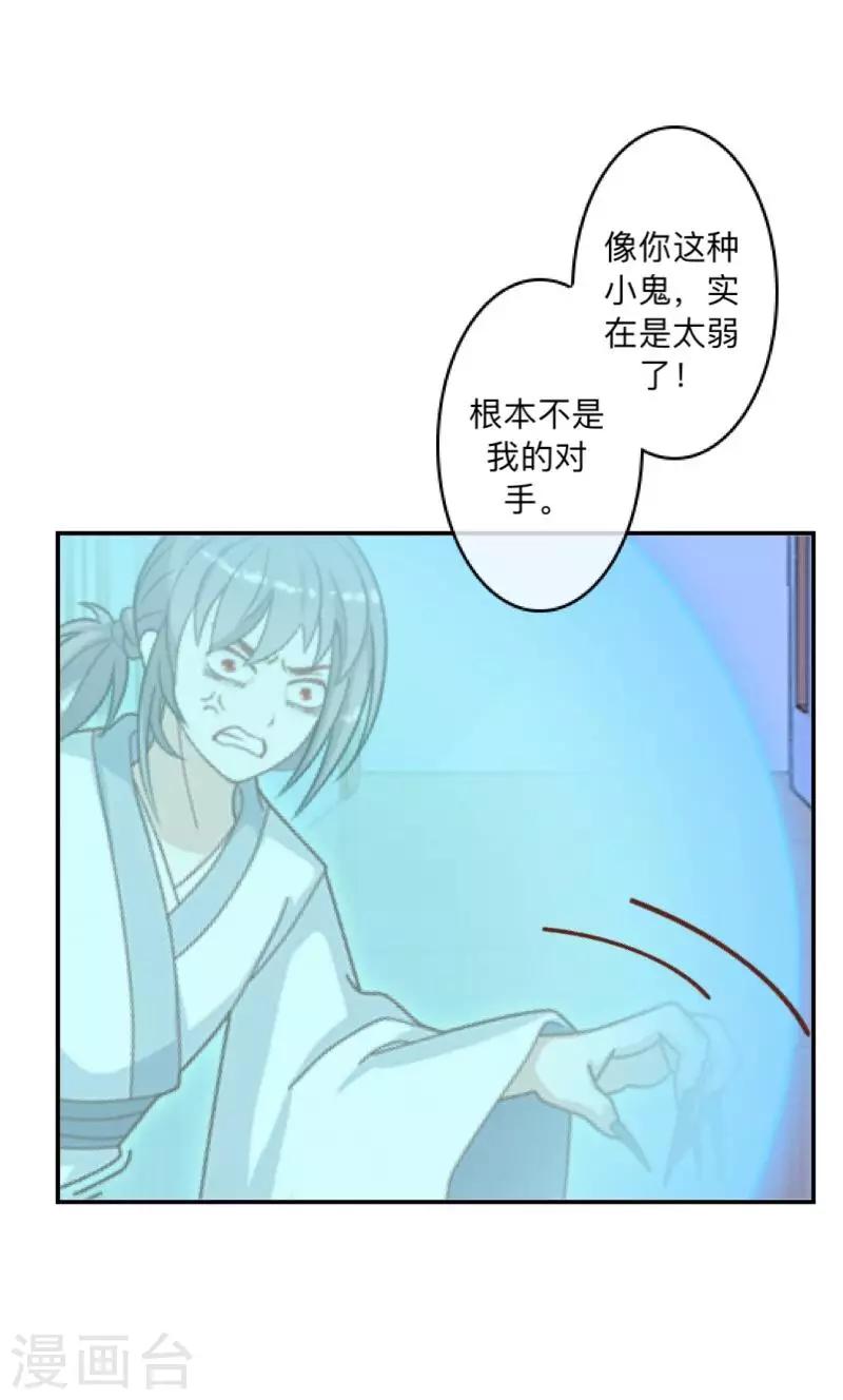 第5话 送你上路！11