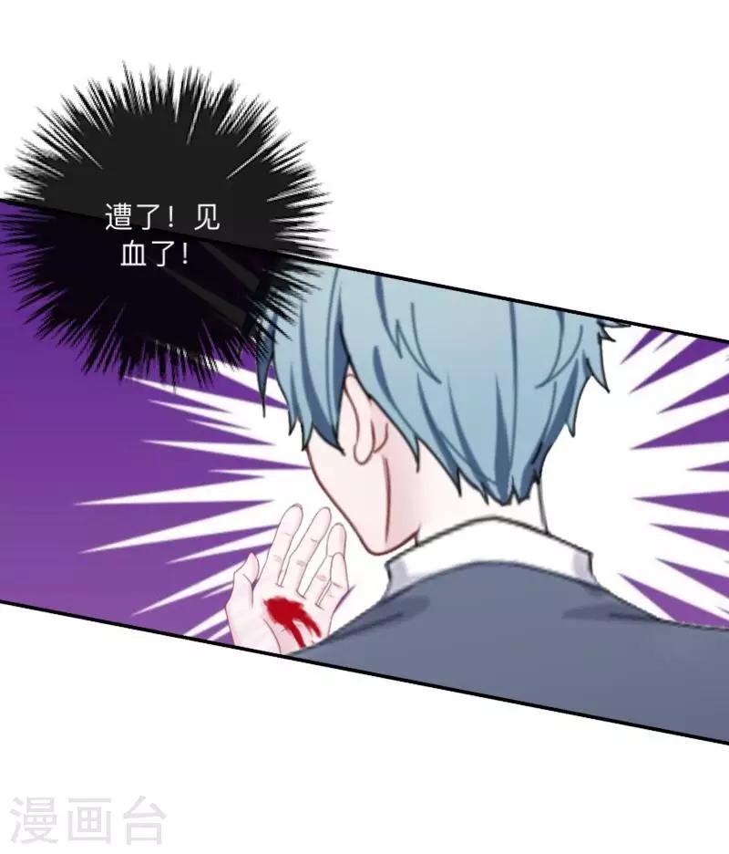 第5话 送你上路！33
