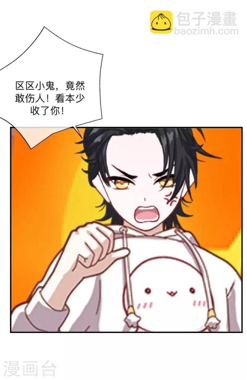第5话 送你上路！7