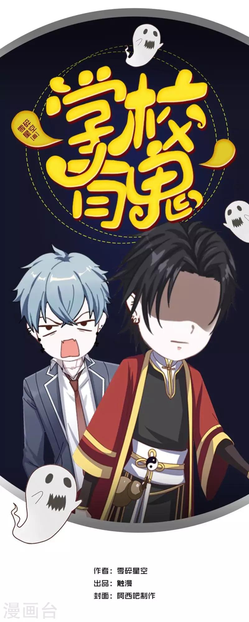 第19话 背叛者0