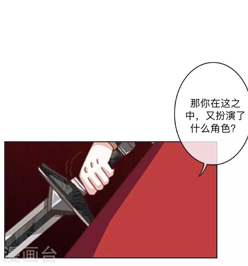 第19话 背叛者20