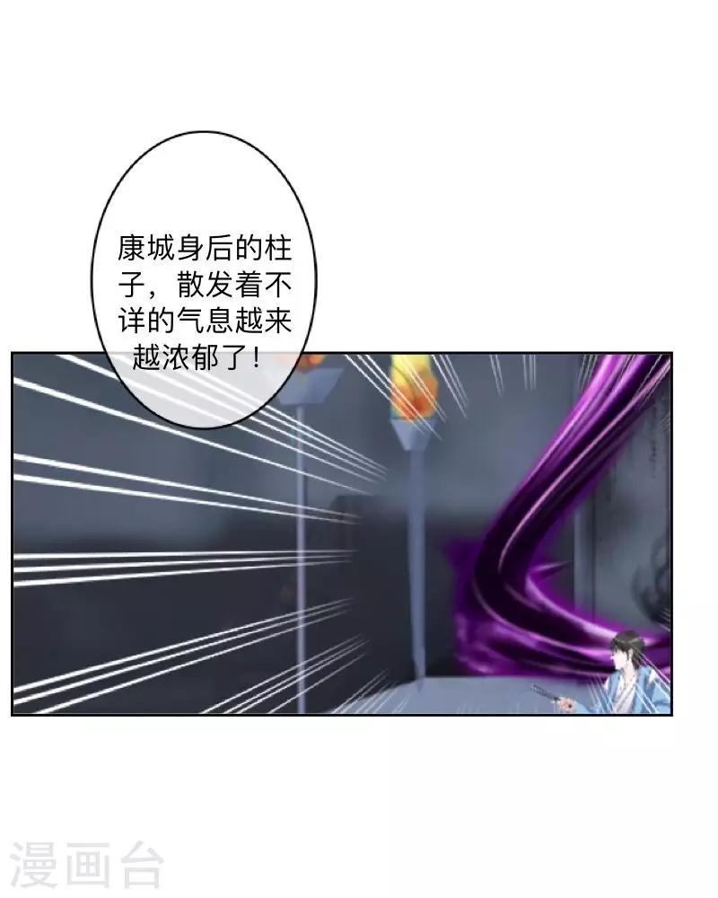 第20话 小瞧了你3