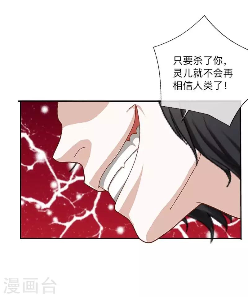 第20话 小瞧了你30