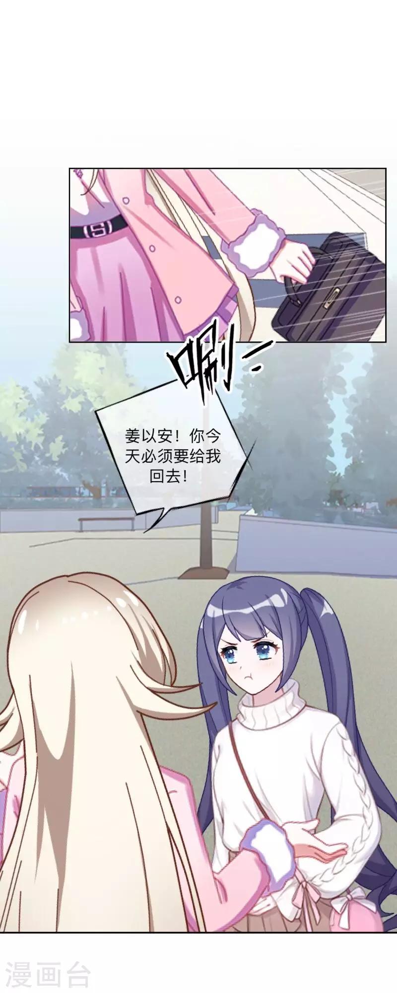 第31话 以安，对不起……1