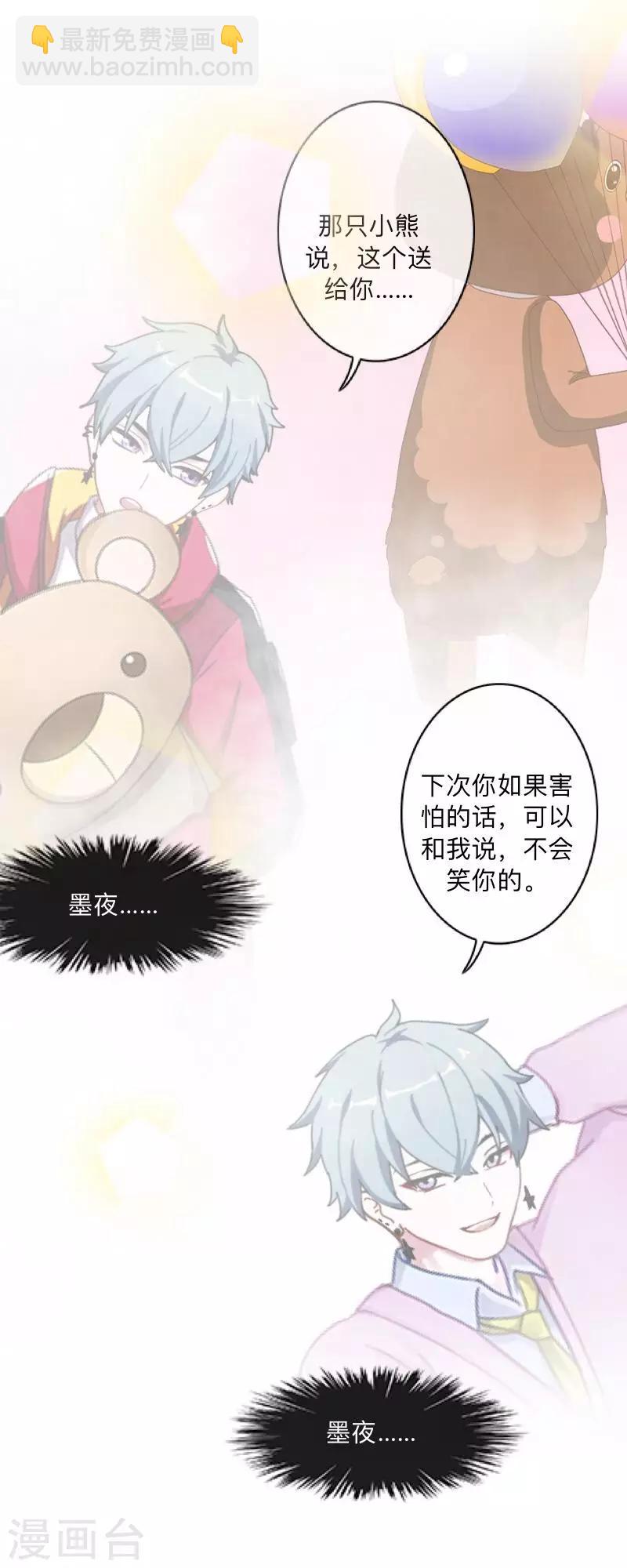 第31话 以安，对不起……13