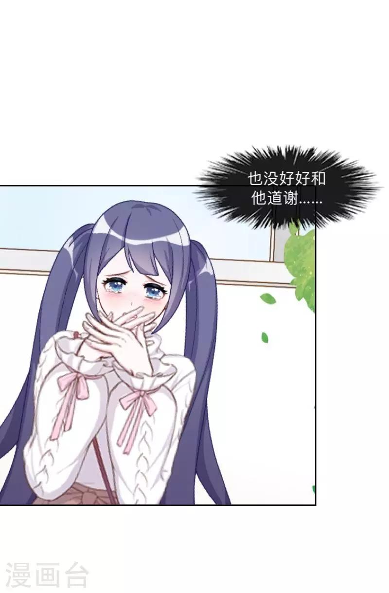 第31话 以安，对不起……15