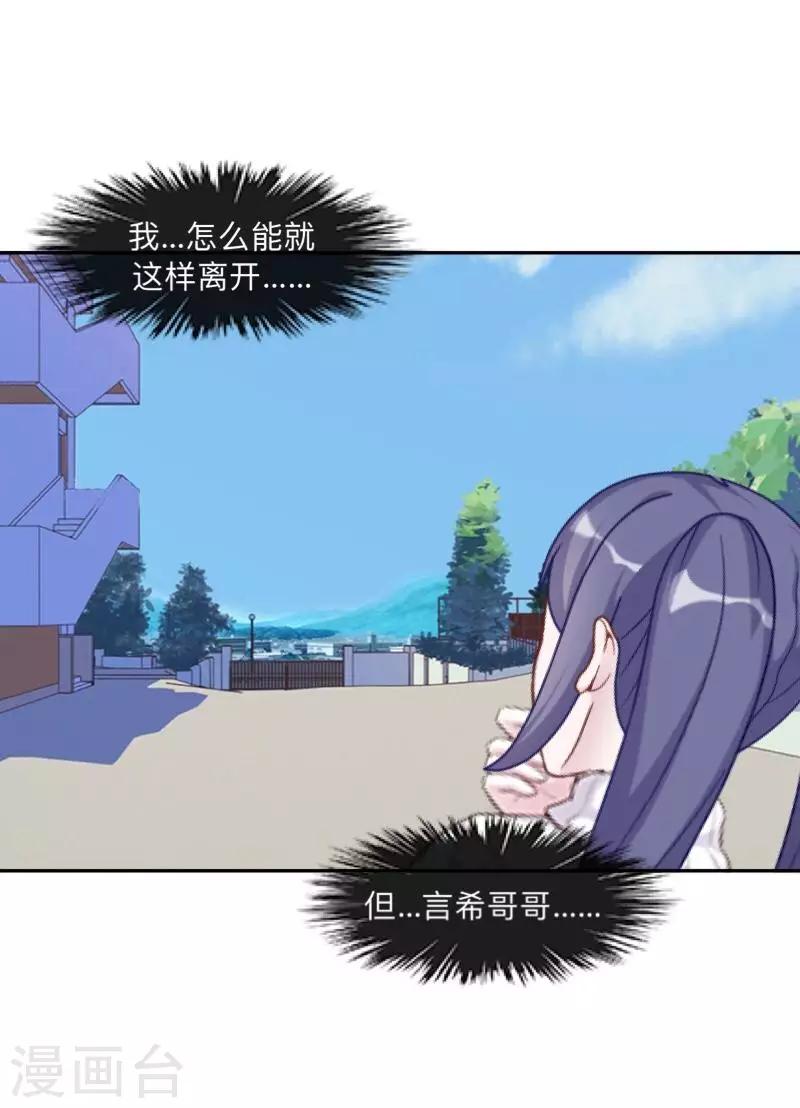 第31话 以安，对不起……16