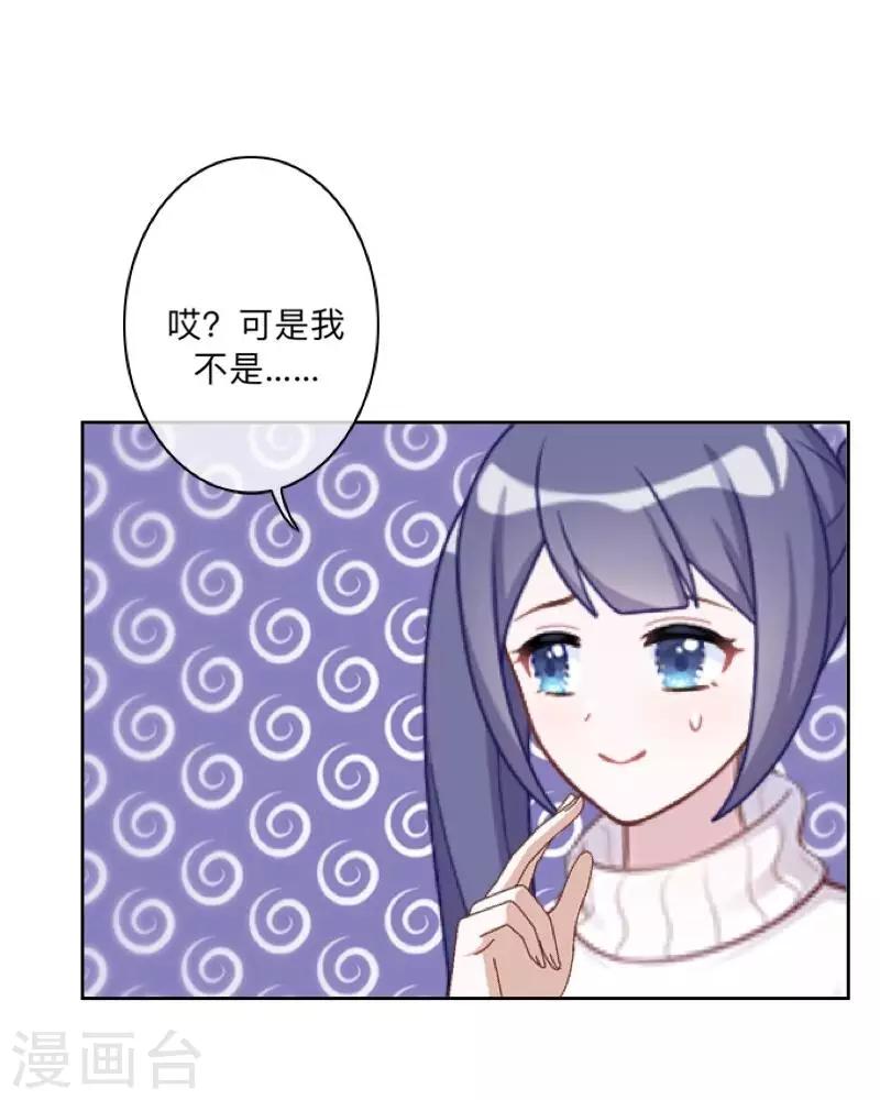 第31话 以安，对不起……20
