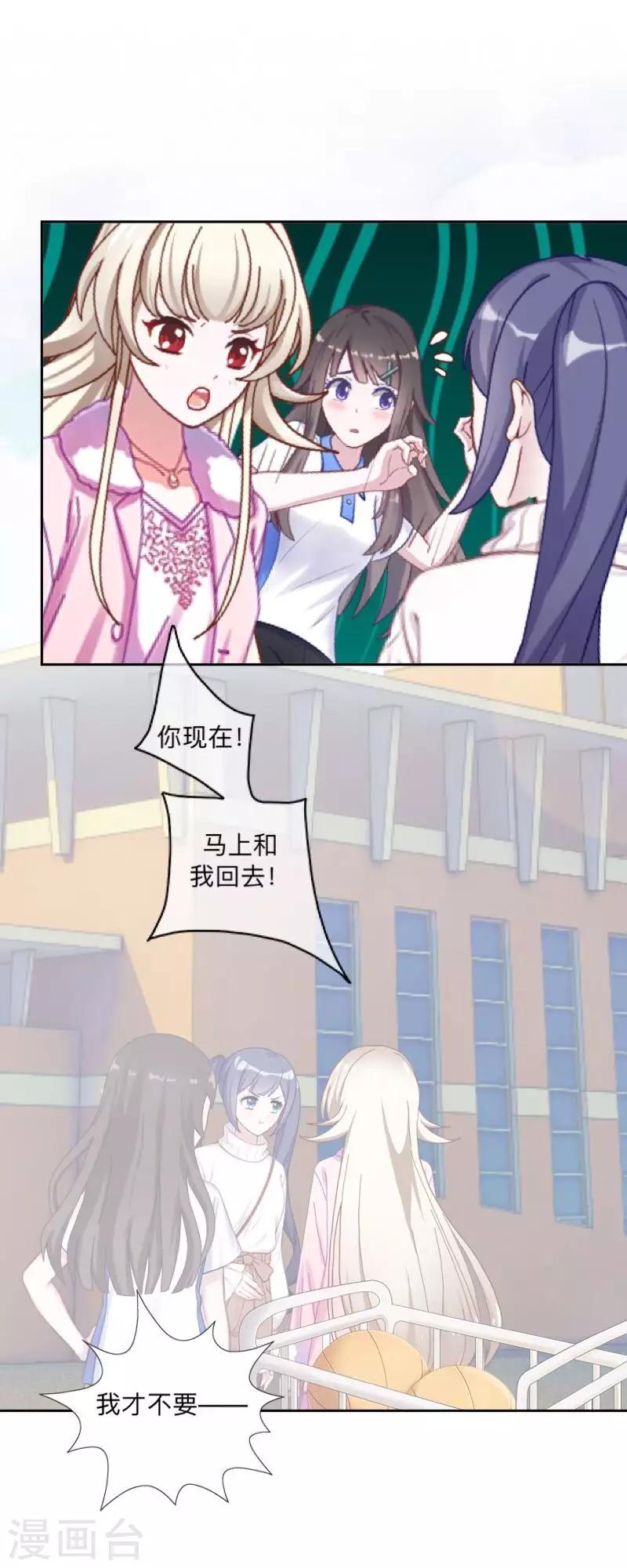 第31话 以安，对不起……27