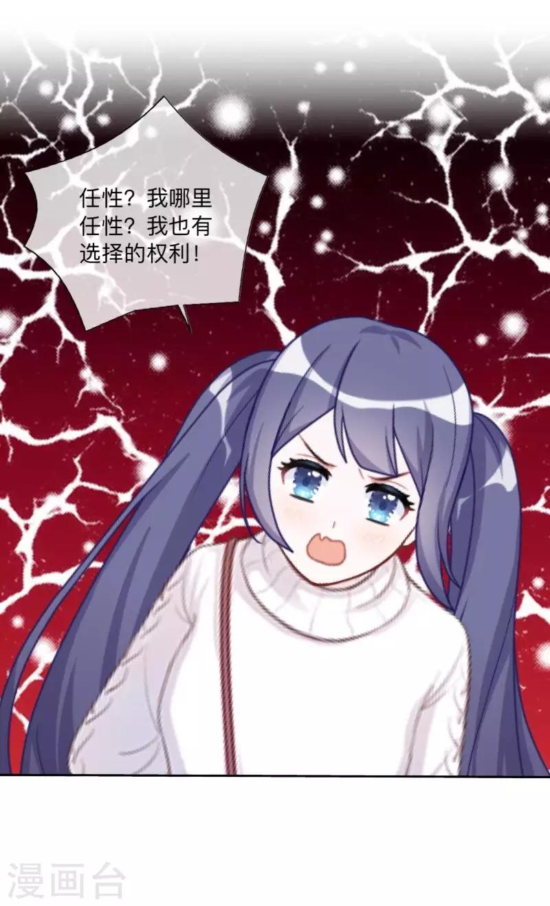 第31话 以安，对不起……3