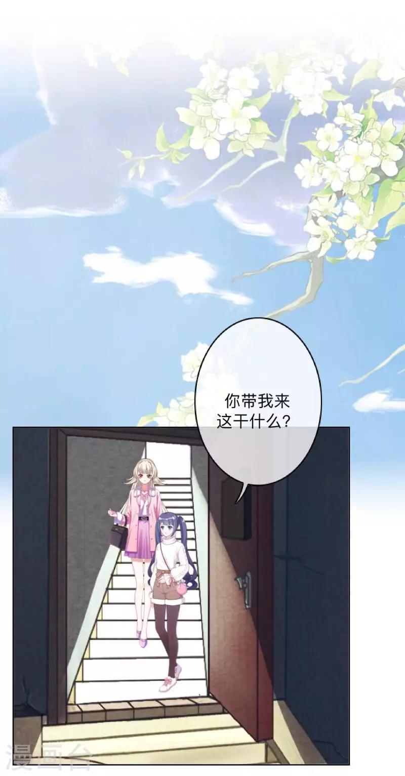 第31话 以安，对不起……31