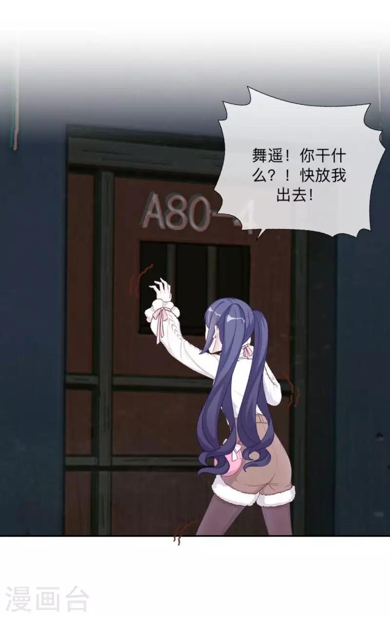 第31话 以安，对不起……34