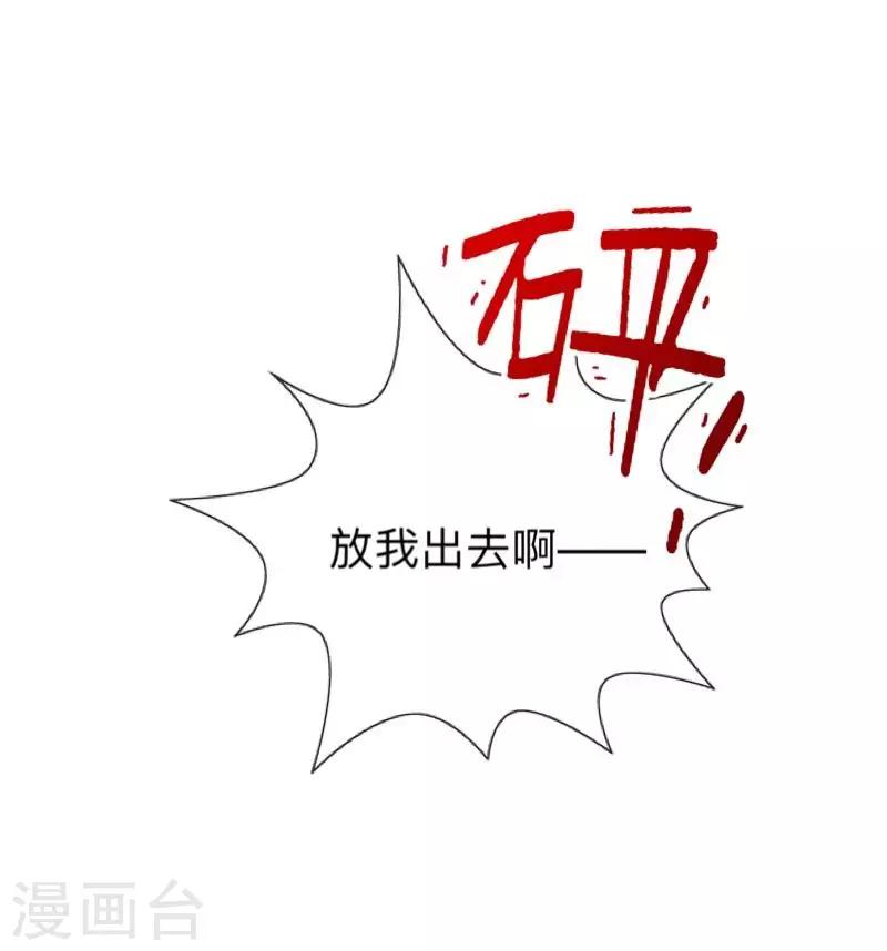 第31话 以安，对不起……36
