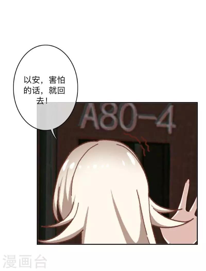 第31话 以安，对不起……41