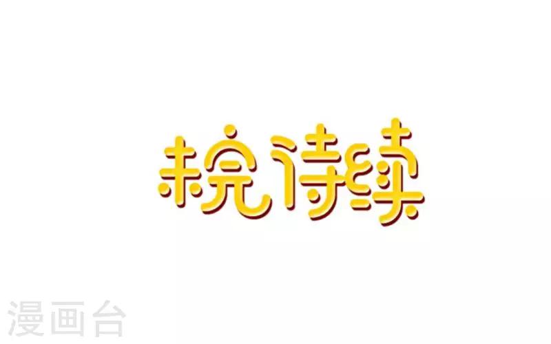 第31话 以安，对不起……43