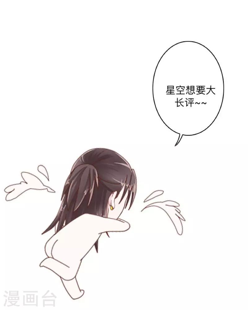 第31话 以安，对不起……45