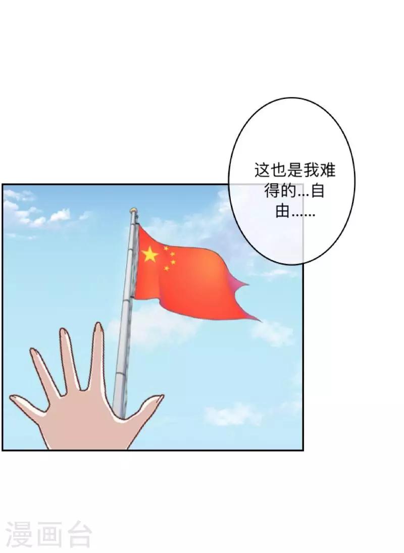 第31话 以安，对不起……5