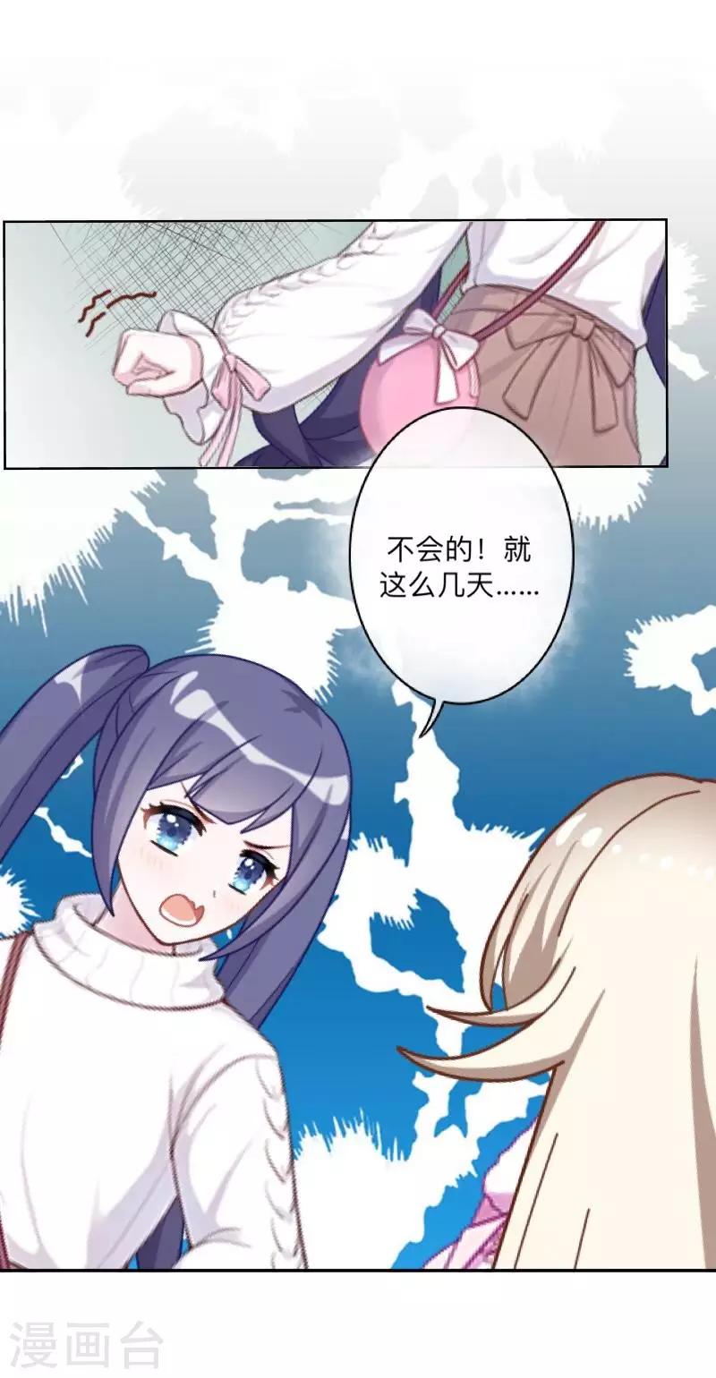 第31话 以安，对不起……8