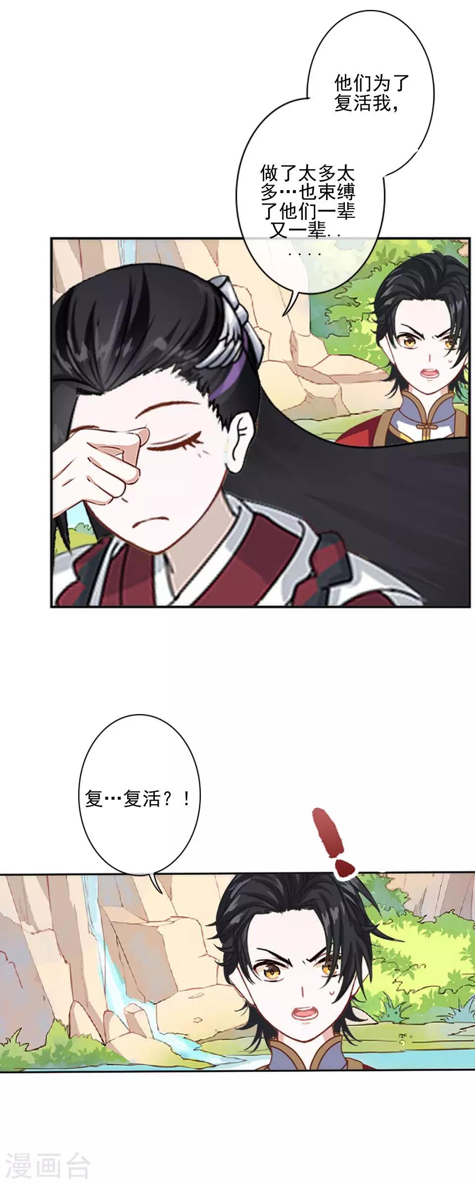 第42话 压着我，想做什么12