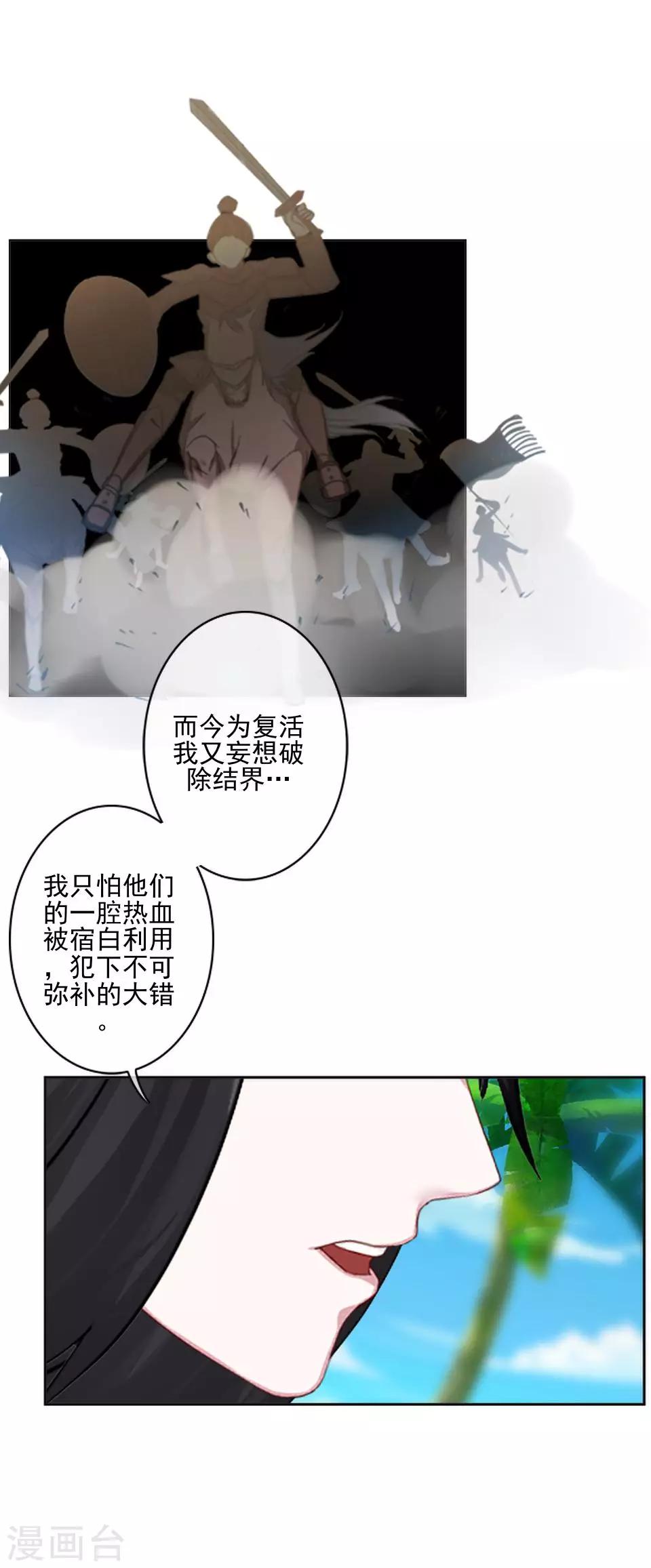 第42话 压着我，想做什么14