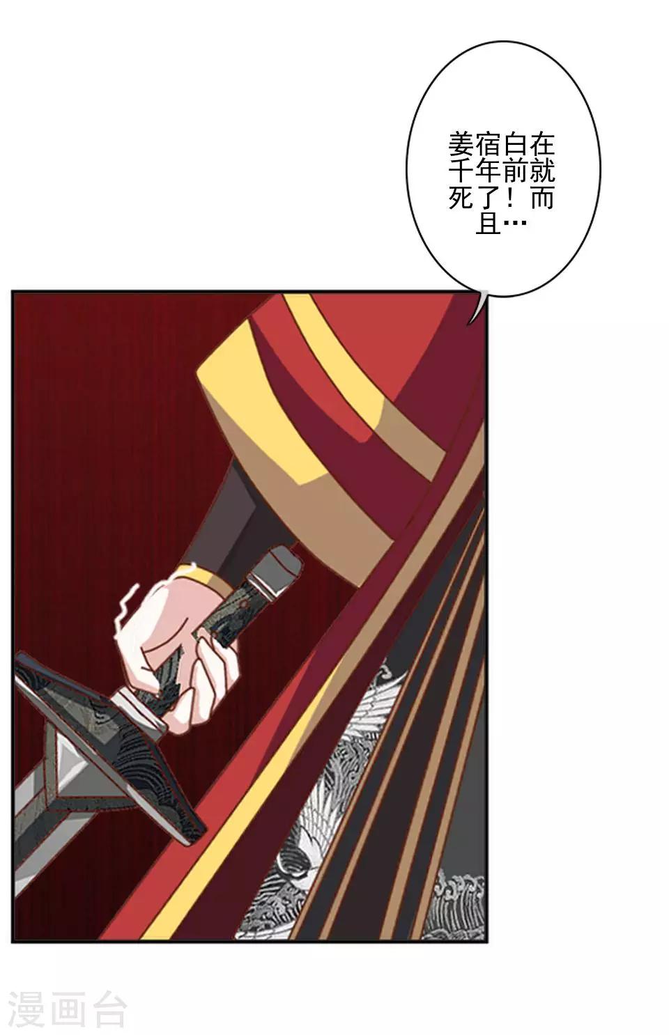 第42话 压着我，想做什么15