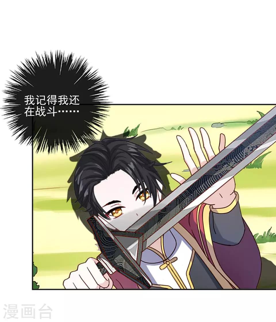 第42话 压着我，想做什么2