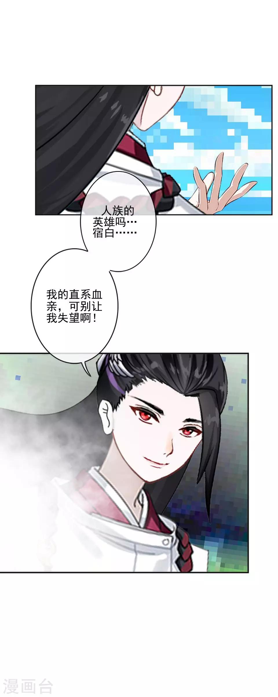 第42话 压着我，想做什么22