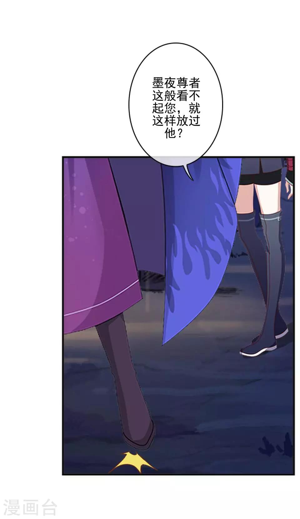 第42话 压着我，想做什么26