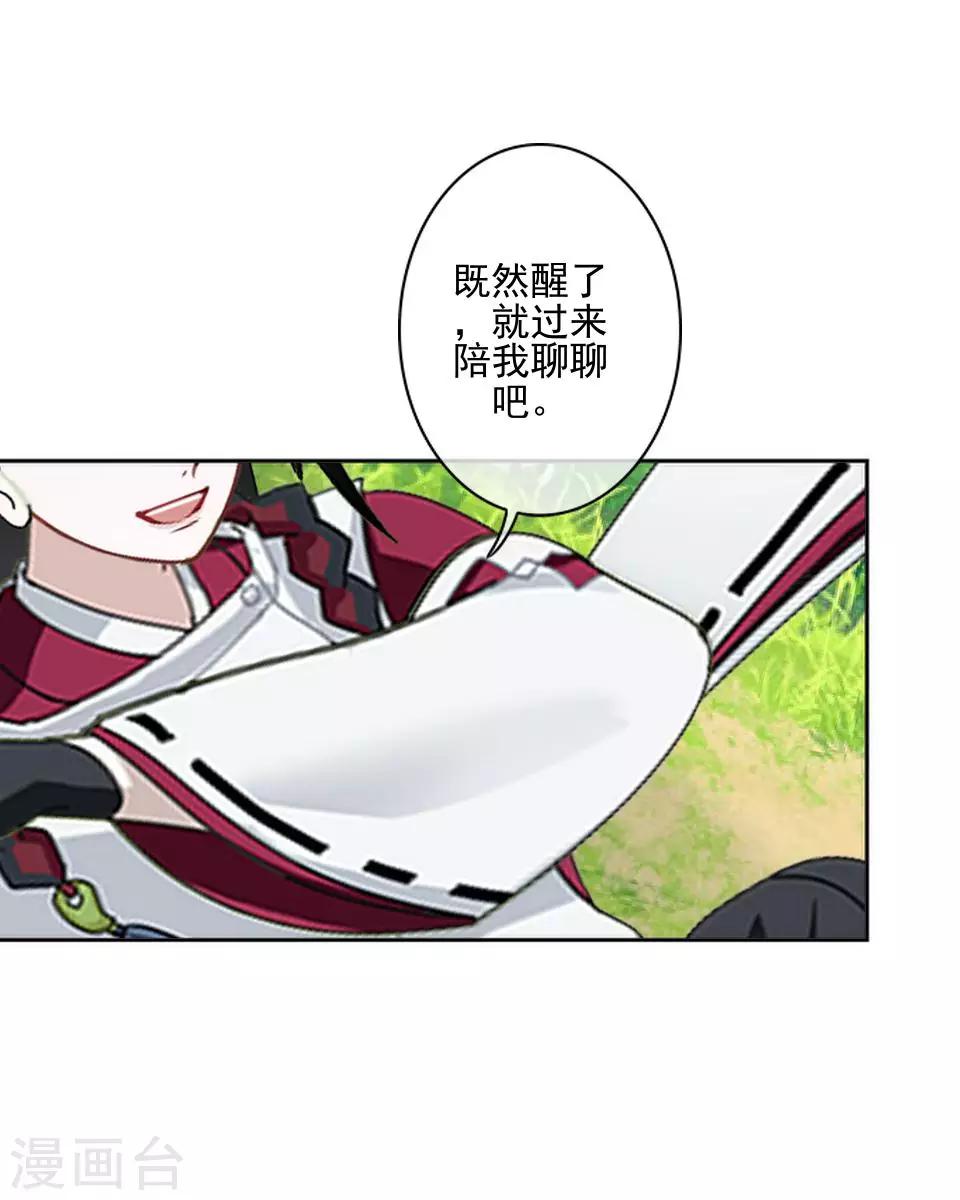 第42话 压着我，想做什么3