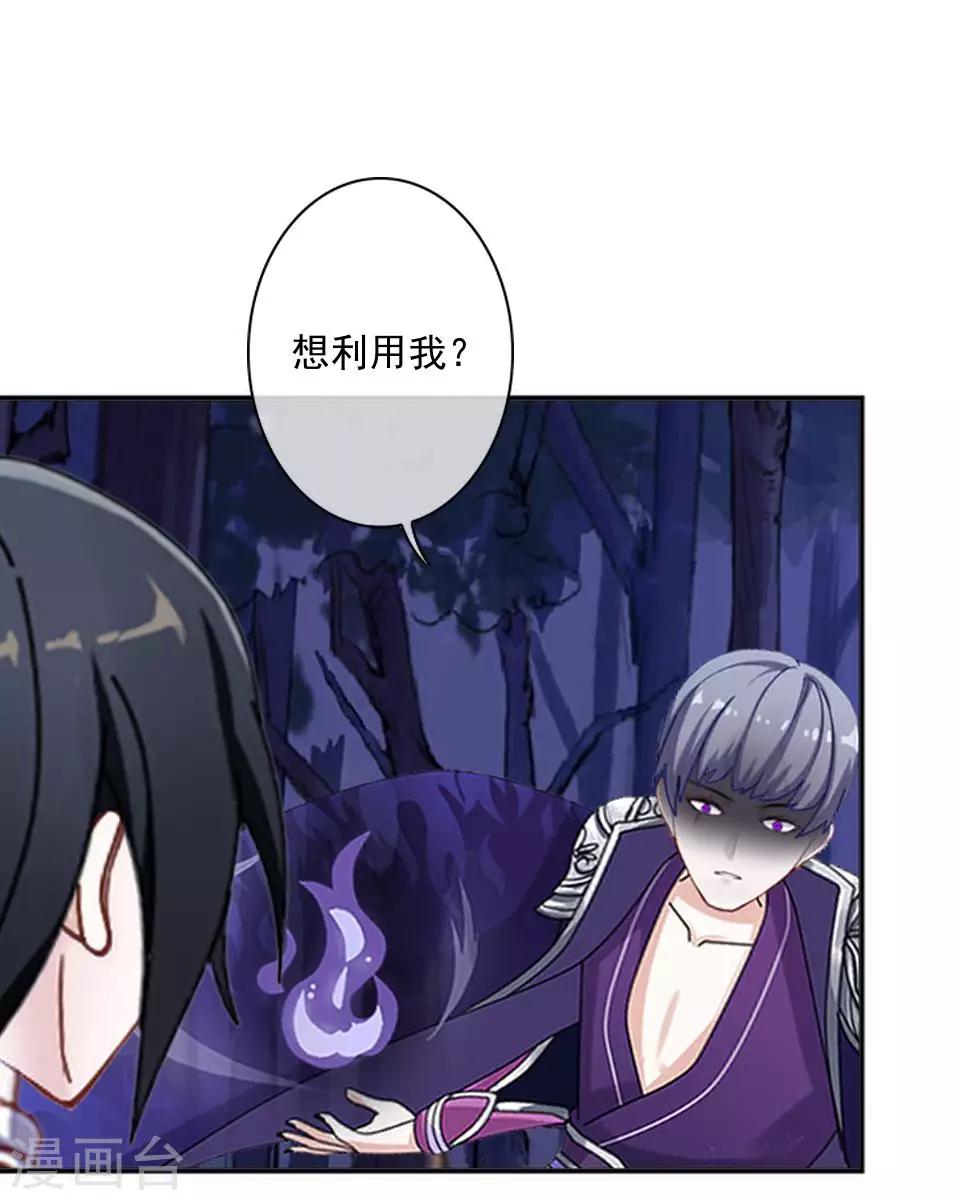 第42话 压着我，想做什么31