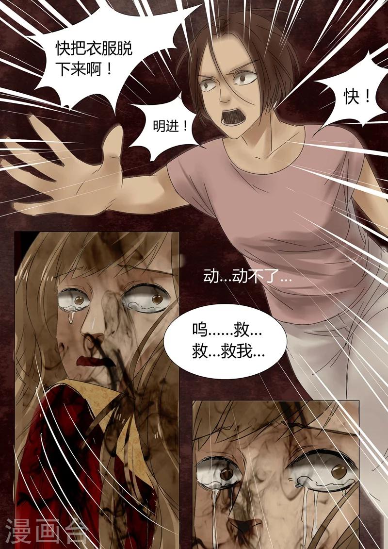 第5话 嫁衣57