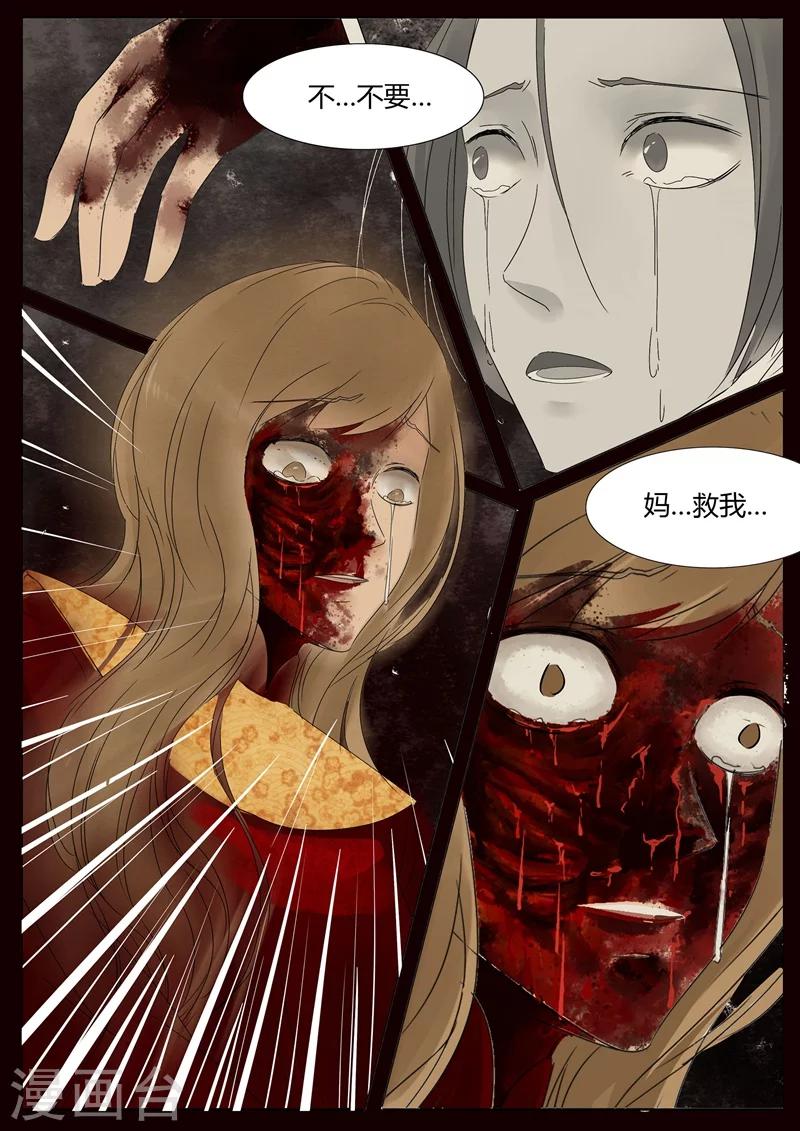 第5话 嫁衣58