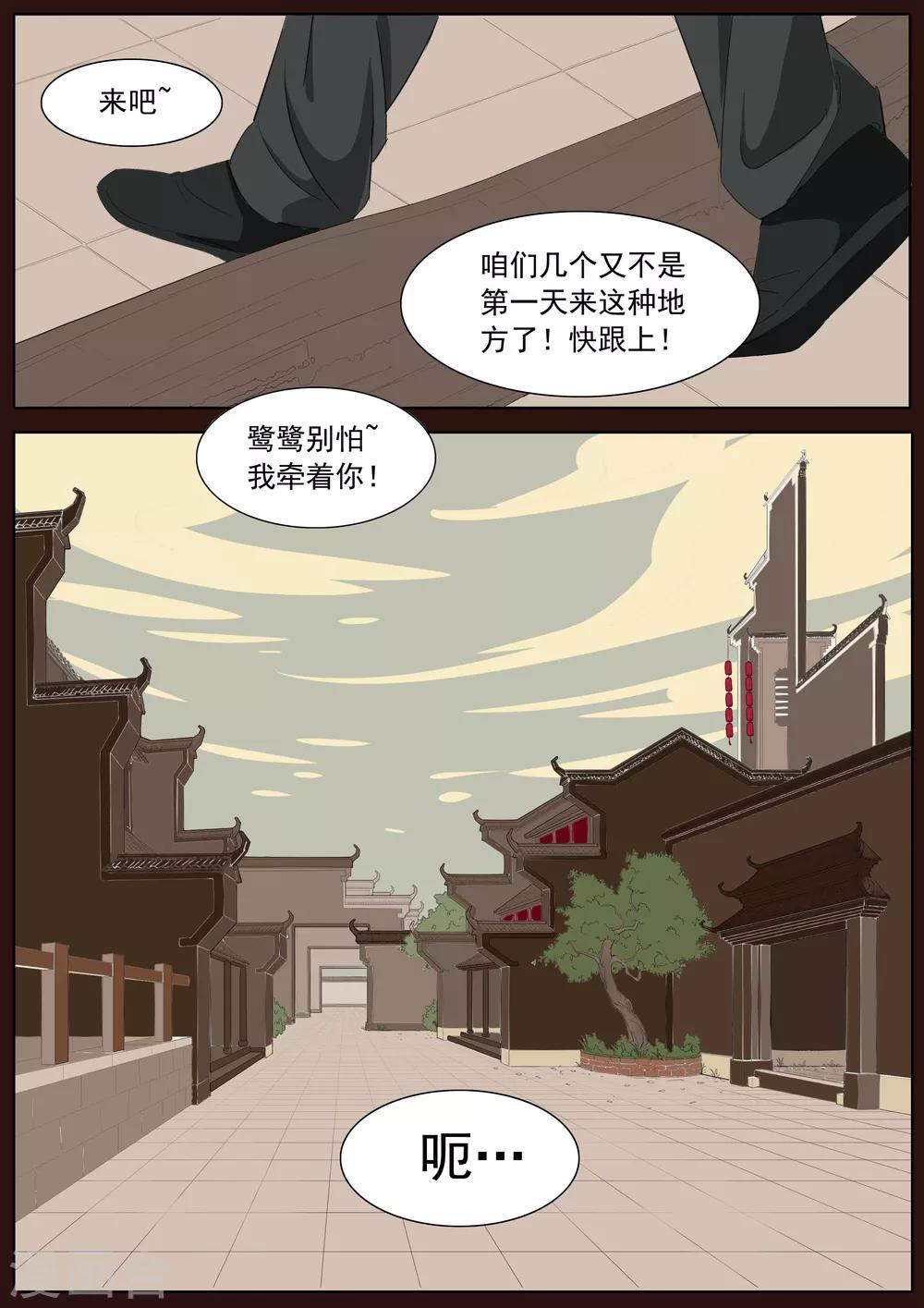 第23话 鬼城16