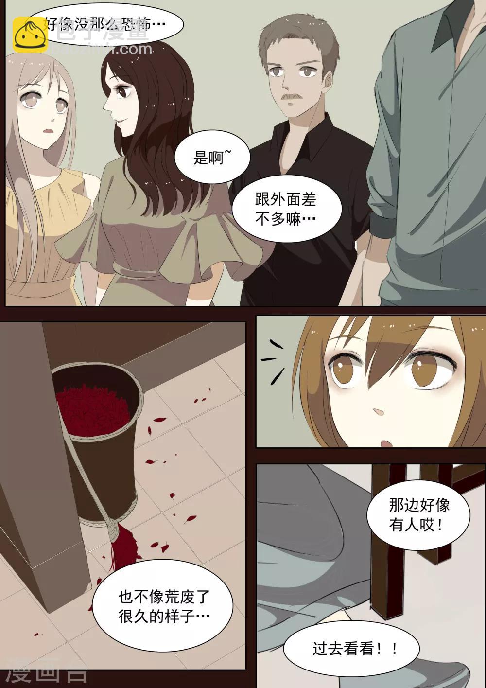 第23话 鬼城17