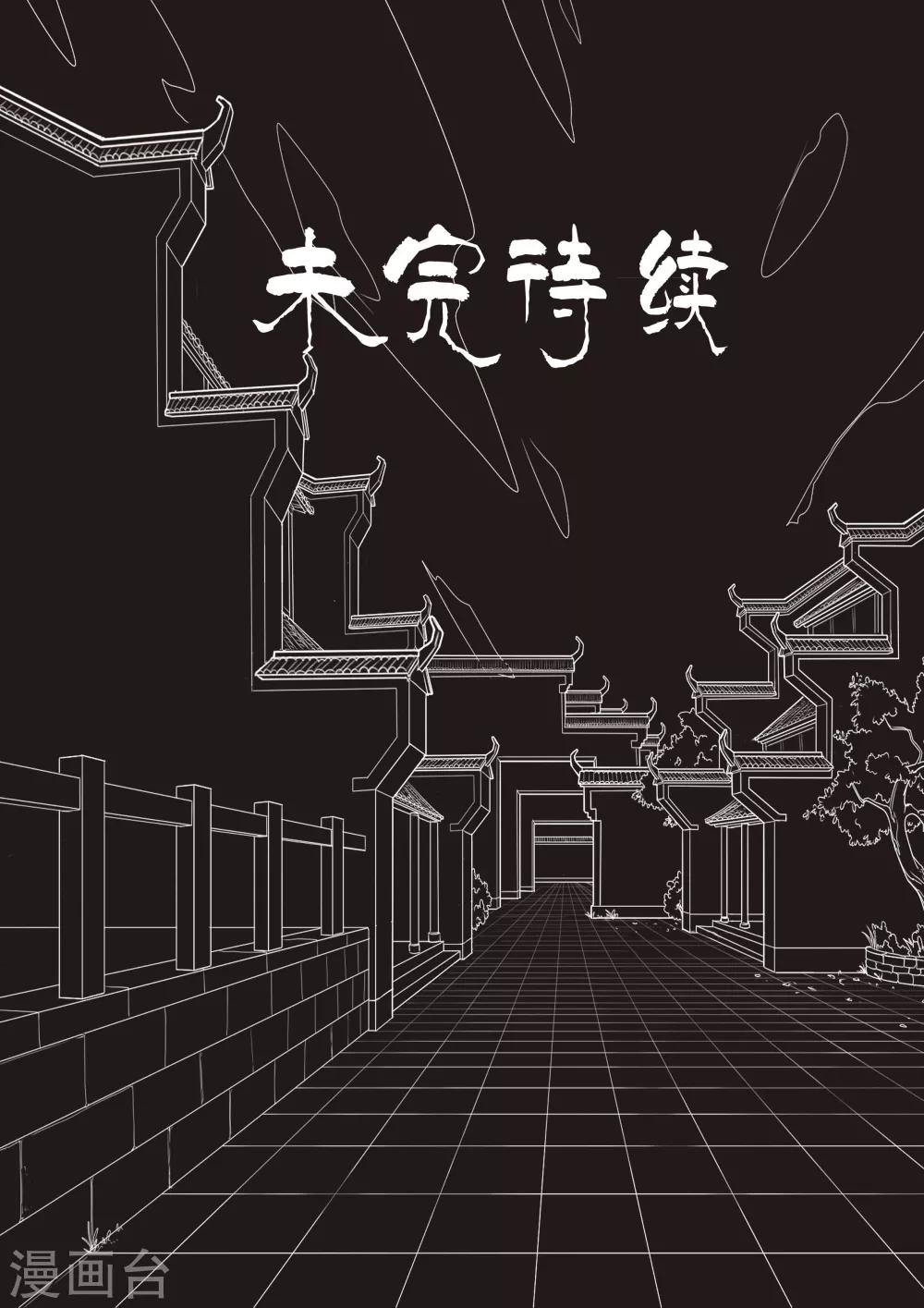 第23话 鬼城19