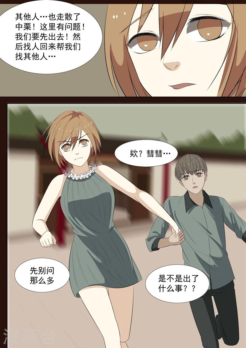 第29话 鬼城74