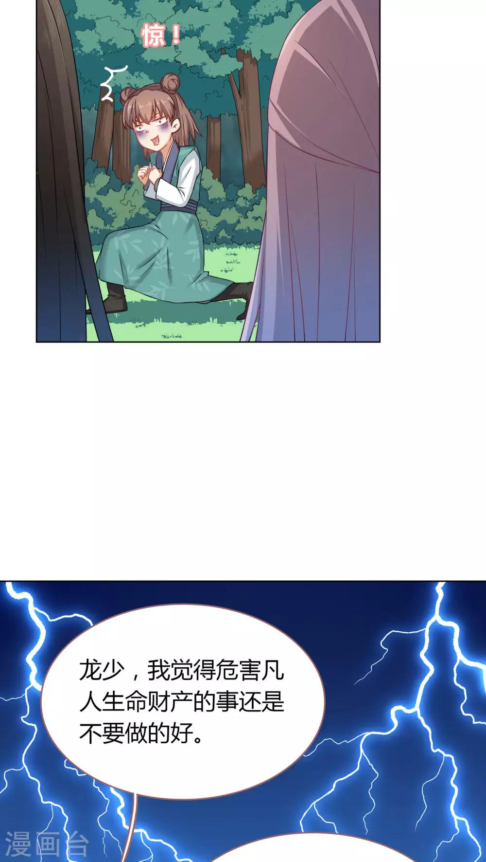 第7话22