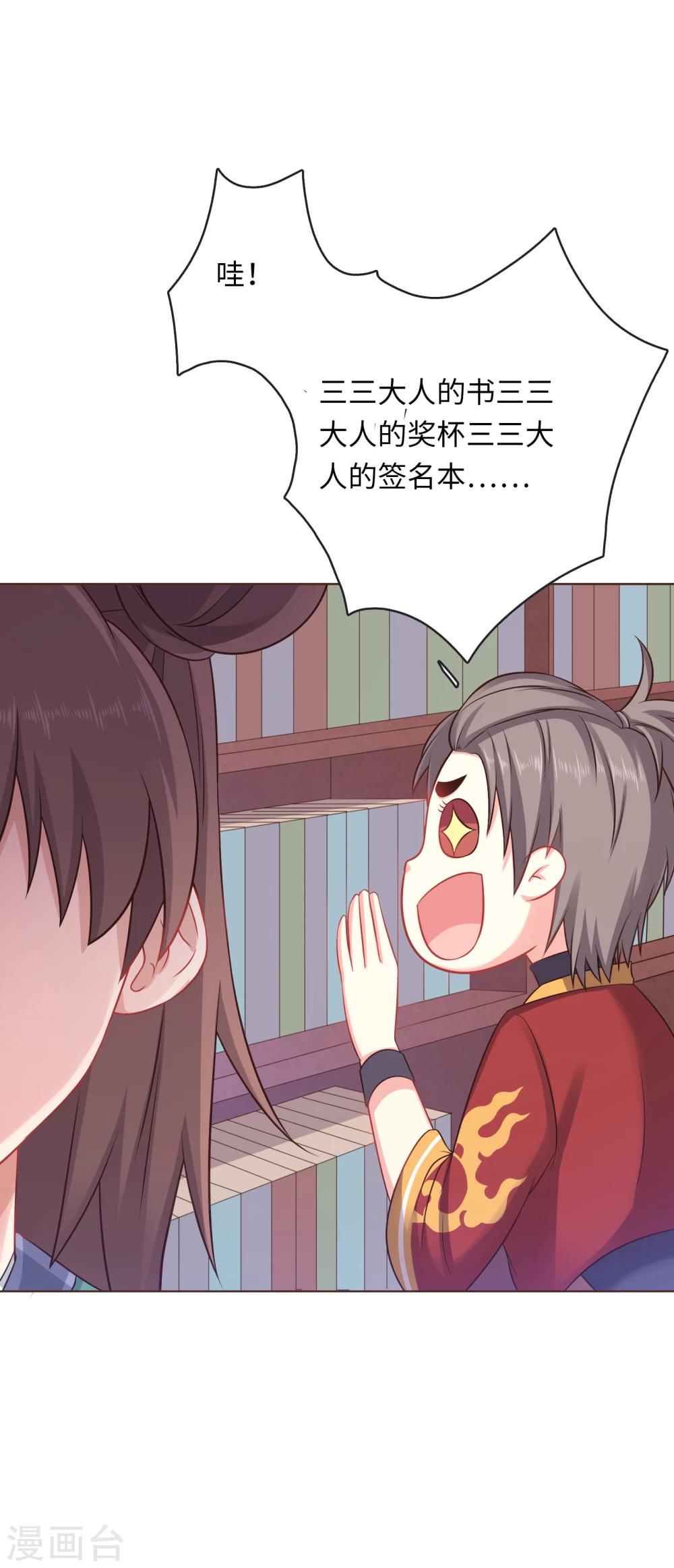 第14话3