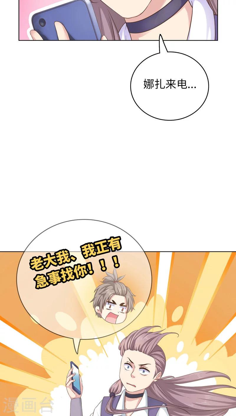 第20话17