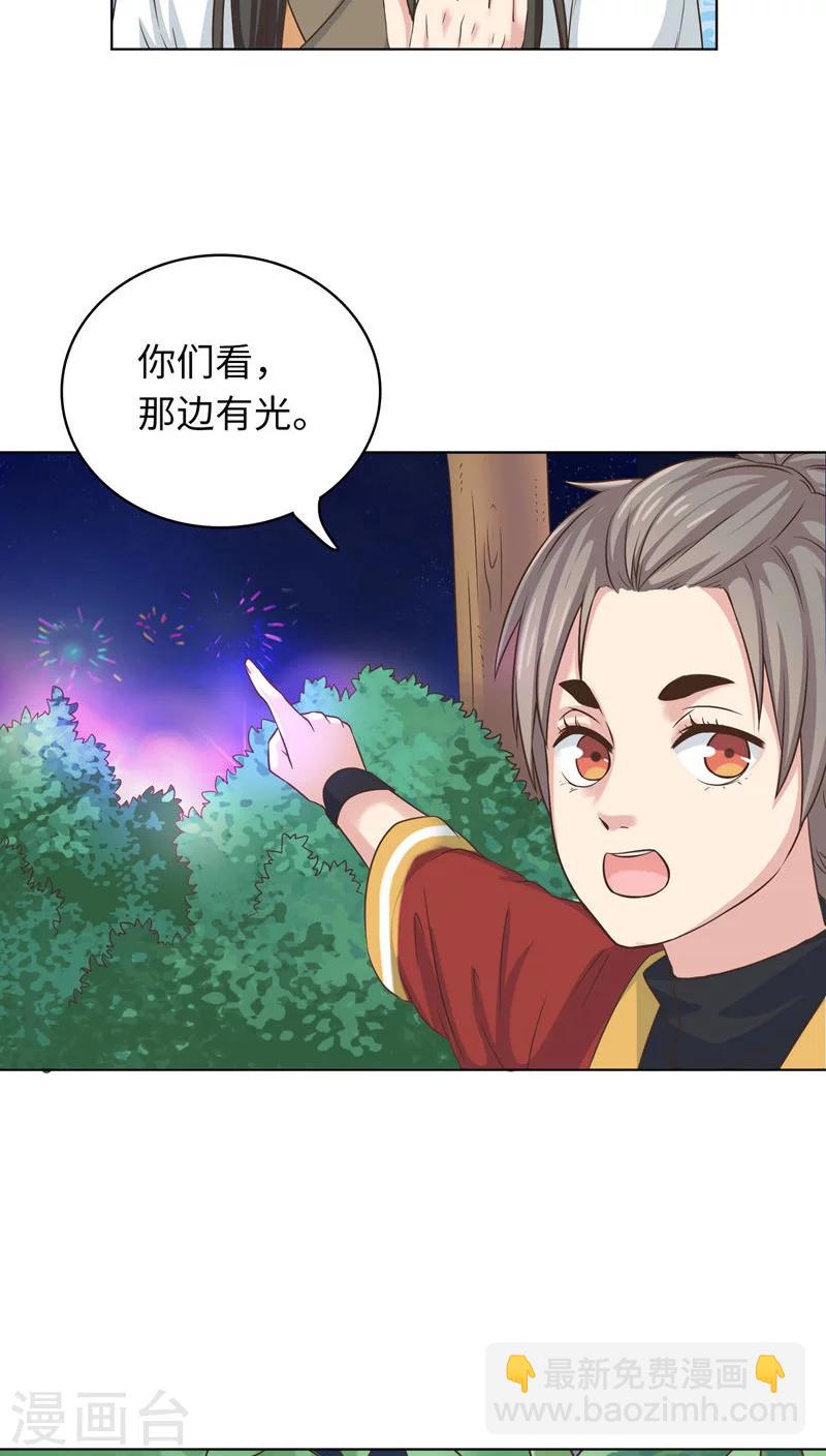 第20话28