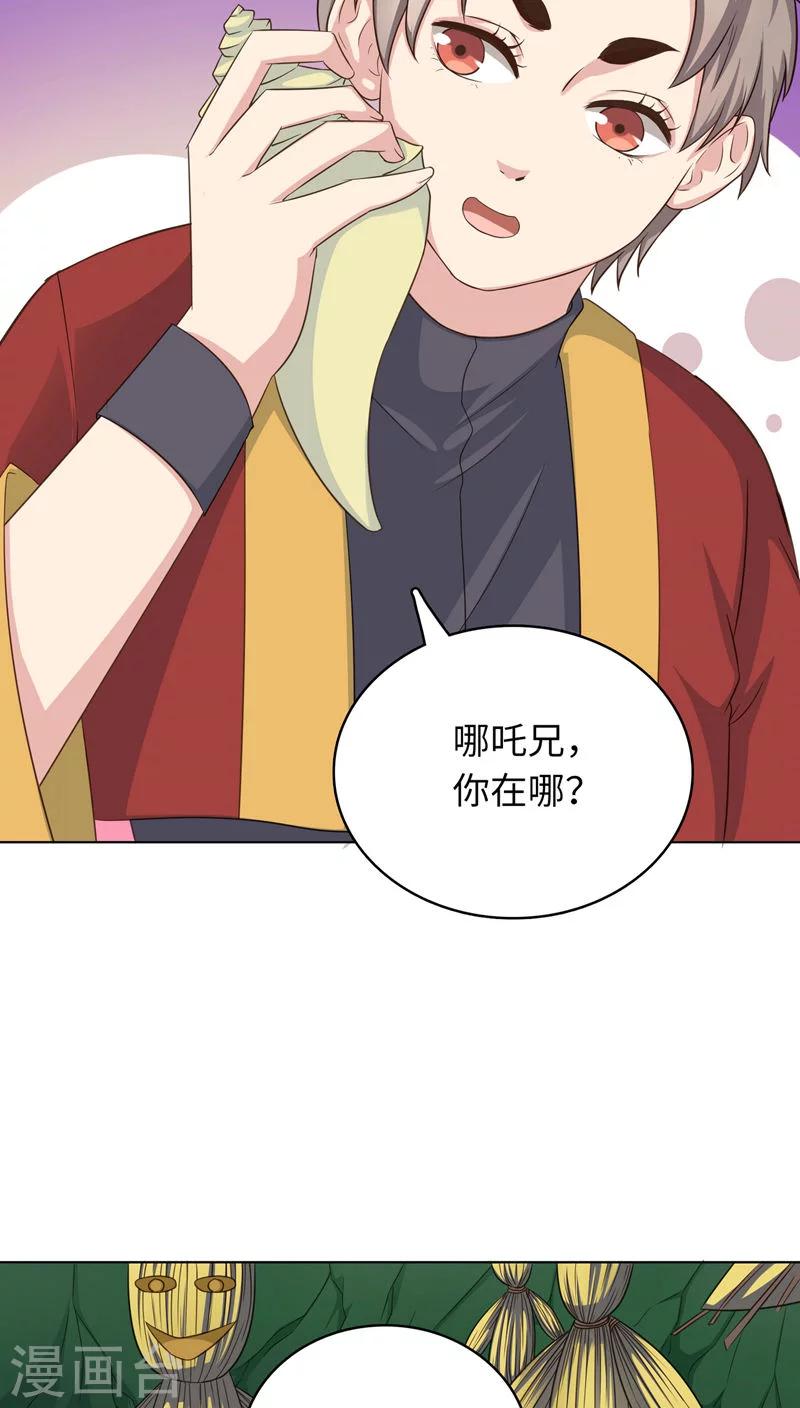 第20话5