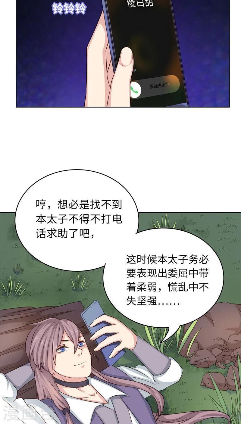 第20话9
