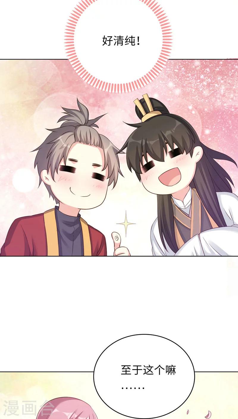 第21话16