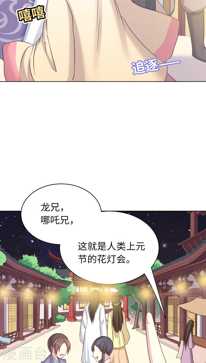第21话3